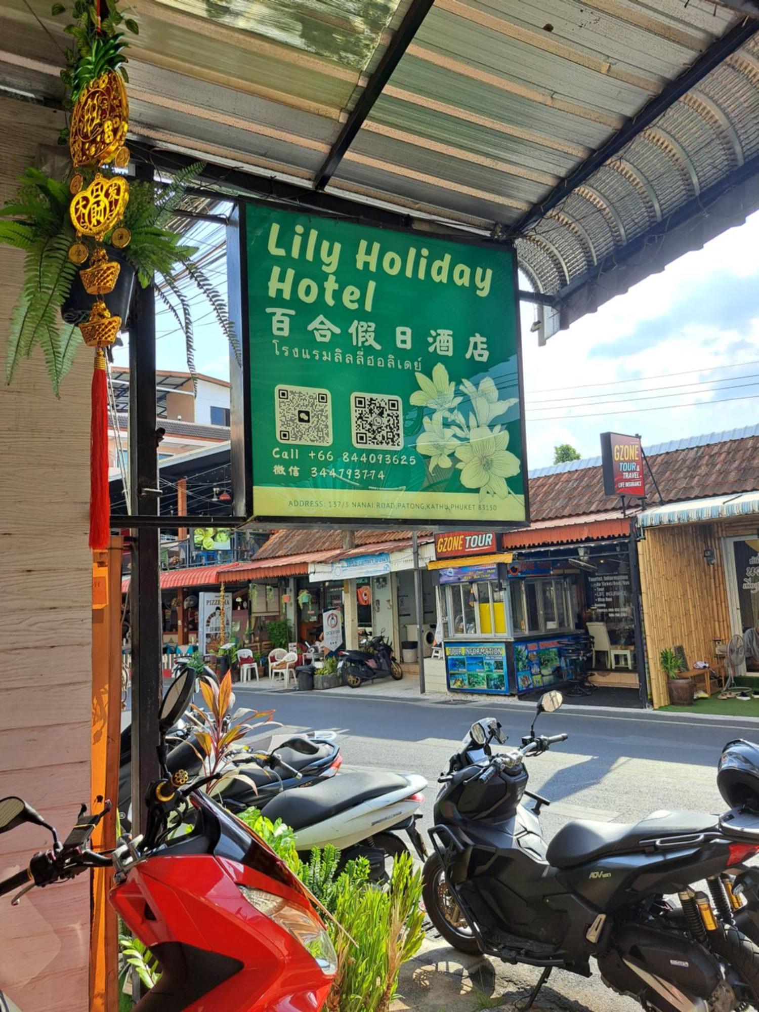 Lily Holiday 百合假日 Patong Экстерьер фото